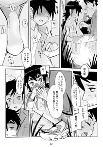 Page 81 of Kyun Ashi - preview thumbnail
