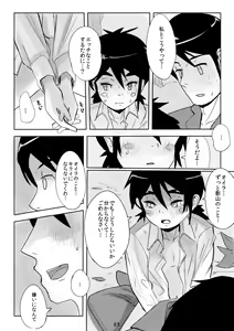 Page 82 of Kyun Ashi - preview thumbnail