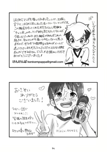 Page 93 of Kyun Ashi - preview thumbnail