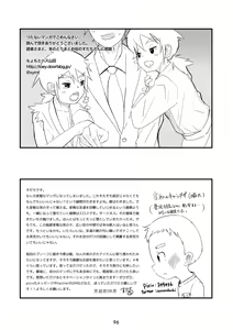 Page 95 of Kyun Ashi - preview thumbnail