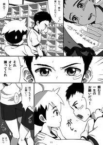 Page 10 of Kyun Ashi - preview thumbnail