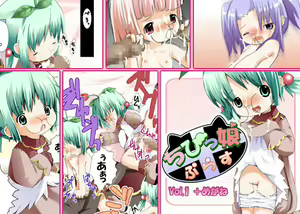 Chibikko Plus Vol. 1 + Megane - hentai manga cover image
