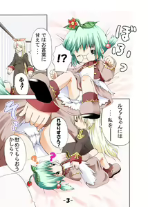 Page 11 of Chibikko Plus Vol. 1 + Megane - preview thumbnail