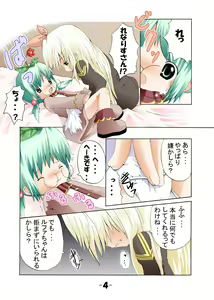 Page 12 of Chibikko Plus Vol. 1 + Megane - preview thumbnail
