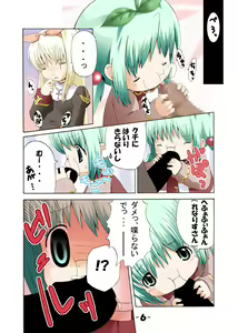 Page 14 of Chibikko Plus Vol. 1 + Megane - preview thumbnail
