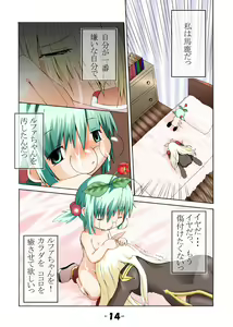 Page 22 of Chibikko Plus Vol. 1 + Megane - preview thumbnail