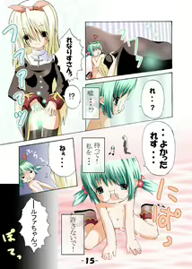 Page 23 of Chibikko Plus Vol. 1 + Megane - preview thumbnail