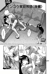 Page 33 of Inkou Kateikyoushi | Obscene Tutor - preview thumbnail