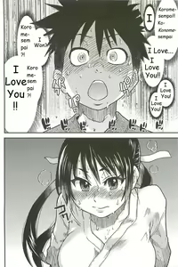 Page 20 of Pisu Hame Ch. 16 - preview thumbnail