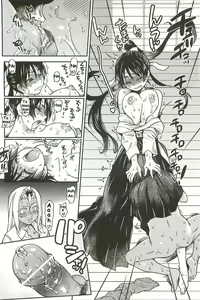 Page 26 of Pisu Hame Ch. 16 - preview thumbnail