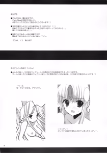 Page 3 of Fairy Rose 2 - preview thumbnail
