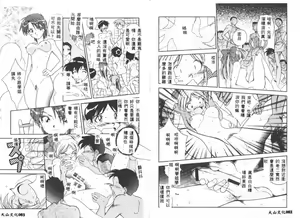 Page 40 of Katte ni Interrupt - preview thumbnail
