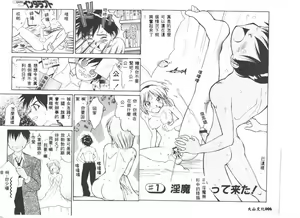 Page 4 of Katte ni Interrupt - preview thumbnail