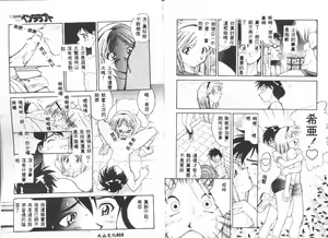 Page 8 of Katte ni Interrupt - preview thumbnail
