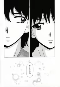 Page 209 of Mako - preview thumbnail