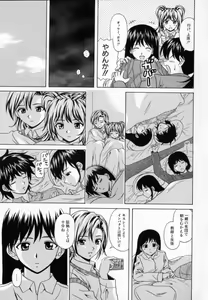 Page 218 of Mako - preview thumbnail