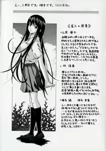 Page 3 of Mako - preview thumbnail