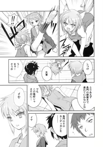 Page 8 of Arterna - preview thumbnail