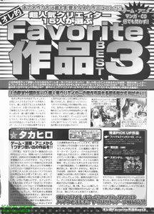 Page 264 of BugBug 2009-02 Vol. 174 - preview thumbnail