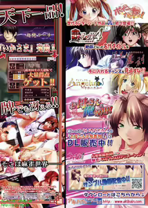Page 3 of BugBug 2009-02 Vol. 174 - preview thumbnail