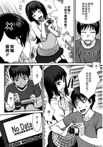 Page 5 of PV Defensive Battle - preview thumbnail