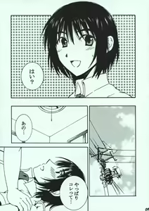 Page 8 of O-tonari. - preview thumbnail