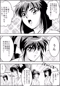 Page 3 of FallenXXangeL Inka no Ai Joukan - preview thumbnail