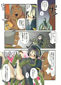 Page 4 of MAHOUSE Vol.1 - preview thumbnail