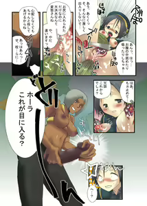 Page 10 of MAHOUSE Vol.1 - preview thumbnail