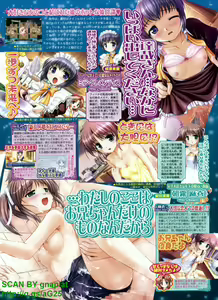 Page 56 of BugBug 2009-05 Vol. 177 - preview thumbnail