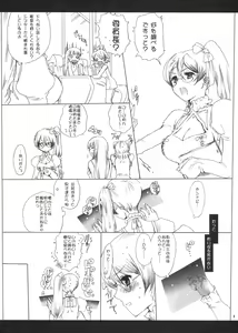Page 3 of Otoko to Onna no Anagram - preview thumbnail