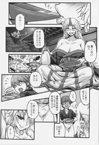 Page 3 of Mousou Yuugi ~Ikkonme~ - preview thumbnail