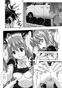 Page 9 of Souna Vol. 2 ~ Ryoujoku hen ~ - preview thumbnail