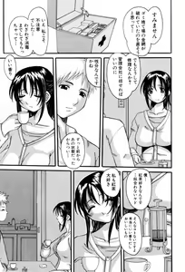 Page 117 of Celeb no Yuuwaku - The temptation of celebrity - preview thumbnail