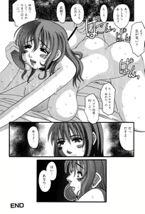 Page 152 of Celeb no Yuuwaku - The temptation of celebrity - preview thumbnail