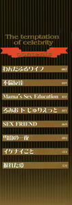 Page 4 of Celeb no Yuuwaku - The temptation of celebrity - preview thumbnail