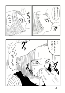 Page 3 of Seishori Ningyou 18-gou - preview thumbnail