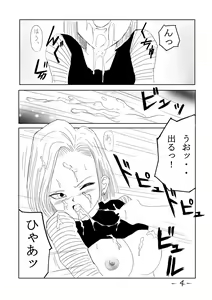 Page 5 of Seishori Ningyou 18-gou - preview thumbnail
