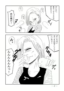 Page 6 of Seishori Ningyou 18-gou - preview thumbnail