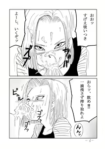 Page 7 of Seishori Ningyou 18-gou - preview thumbnail