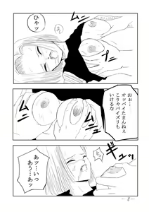 Page 9 of Seishori Ningyou 18-gou - preview thumbnail