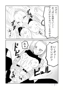 Page 10 of Seishori Ningyou 18-gou - preview thumbnail