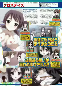 Page 168 of BugBug 2009-06 Vol. 178 - preview thumbnail