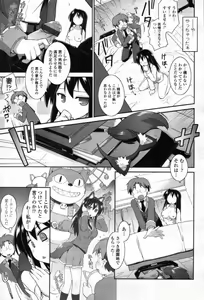 Page 176 of COMIC Tenma 2012-05 - preview thumbnail