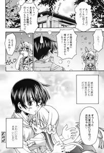 Page 233 of COMIC Tenma 2012-05 - preview thumbnail