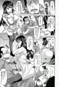 Page 264 of COMIC Tenma 2012-05 - preview thumbnail