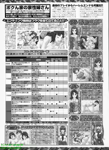 Page 247 of BugBug 2009-07 Vol. 179 - preview thumbnail