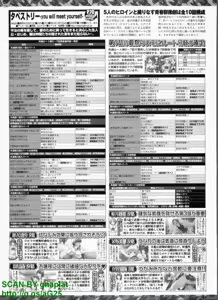 Page 247 of BugBug 2009-04 Vol. 176 - preview thumbnail