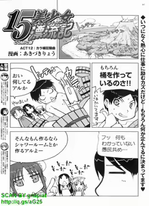 Page 264 of BugBug 2009-04 Vol. 176 - preview thumbnail