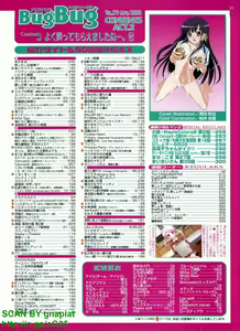 Page 33 of BugBug 2009-04 Vol. 176 - preview thumbnail